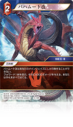 カード検索 | ファイナルファンタジー・トレーディングカードゲーム
