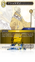 Opus Ⅶ 土属性 | ファイナルファンタジー・トレーディングカード