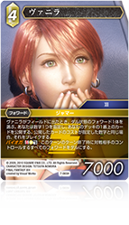 Opus Ⅶ 土属性 | ファイナルファンタジー・トレーディングカード
