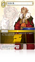 m*＊様 ファイナルファンタジークリスタルクロニクル カード FFCC FINAL FANTASY CRYSTAL CHRONICLES Ring Of Fates | ファイナル