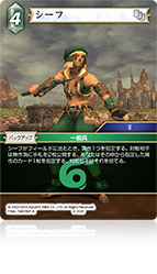 Opus Ⅷ 風属性 | ファイナルファンタジー・トレーディングカード