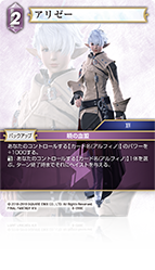 ファイナルファンタジー Ⅷ アーヴァイン・キニアス　トレーディングカード ファイナルファンタジーⅧ カードダス FF8 プリズム アーヴァイン