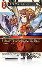 Opus Ⅸ 火属性 | ファイナルファンタジー・トレーディングカード