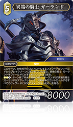 Opus Ⅸ 土属性 | ファイナルファンタジー・トレーディングカード