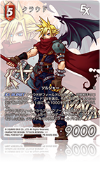 カード検索 | ファイナルファンタジー・トレーディングカードゲーム