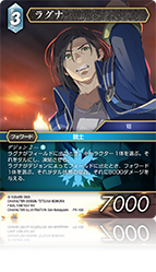 カード検索 | ファイナルファンタジー・トレーディングカードゲーム