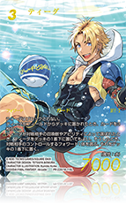 プロモーション | ファイナルファンタジー・トレーディングカード