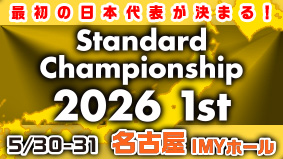 Standard Championship 2026 1st