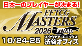MASTERS 2026 FINAL