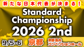 Standard Championship 2026 2nd