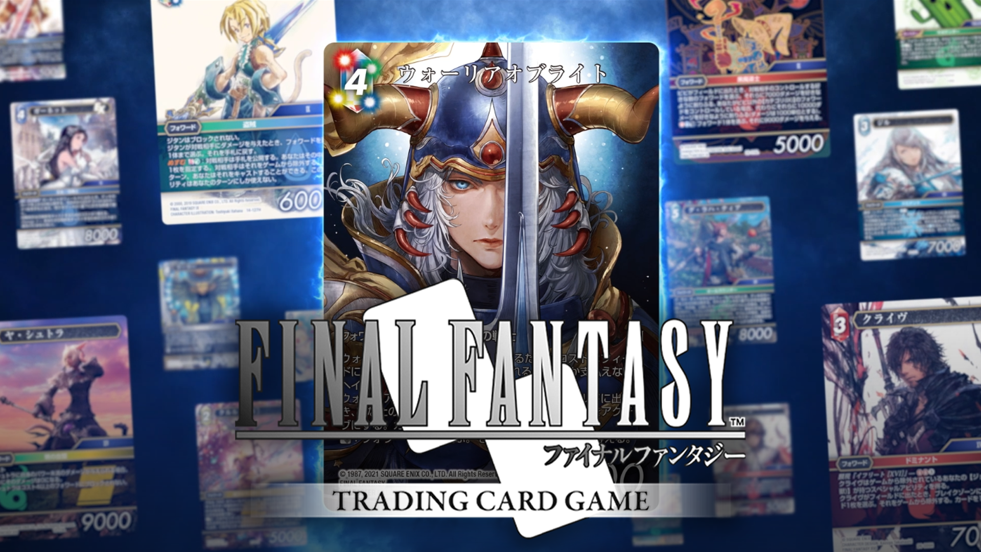 FFTCG 紹介映像｜ファイナルファンタジー トレーディングカードゲーム 好評発売中！