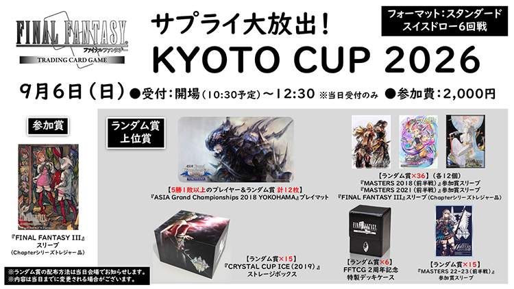 KYOTO CUP 2026