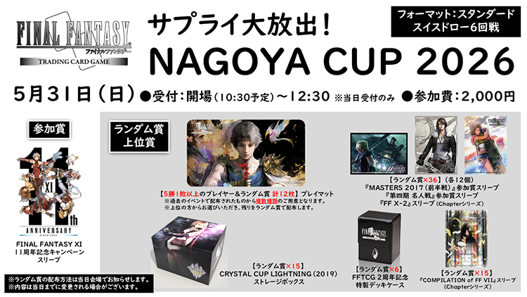 NAGOYA CUP 2026