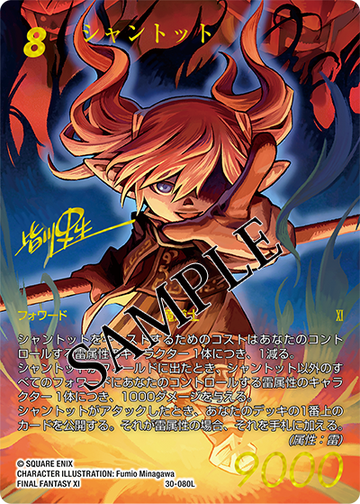 FINAL FANTASY Trading Card Game 2026年発売スケジュール