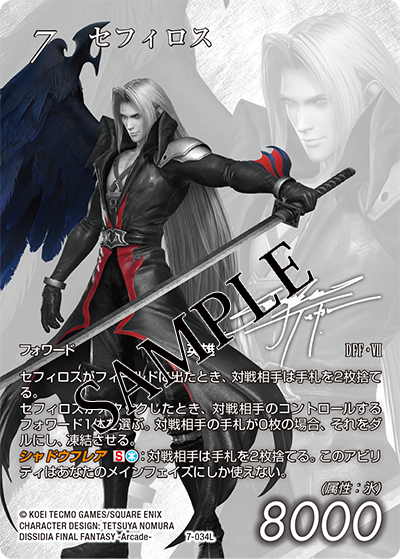 FINAL FANTASY Trading Card Game 2026年発売スケジュール