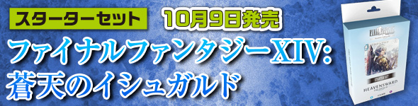 製品リスト | ファイナルファンタジー・トレーディングカードゲーム