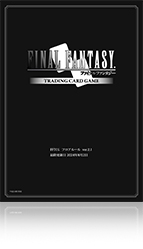 FFTCGフロアルール